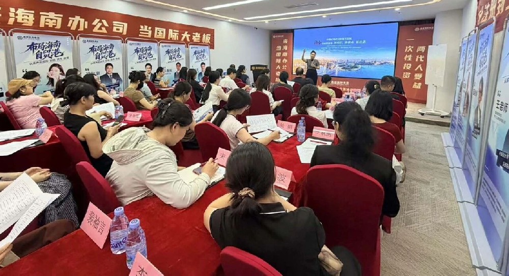 聚焦社保新政合规风控 护航企业稳健经营｜海南智汇创业园受邀参加社保政策专题座谈
